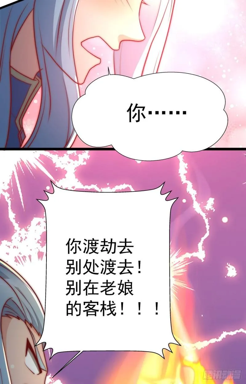 第293话 江辰上战场 第17页