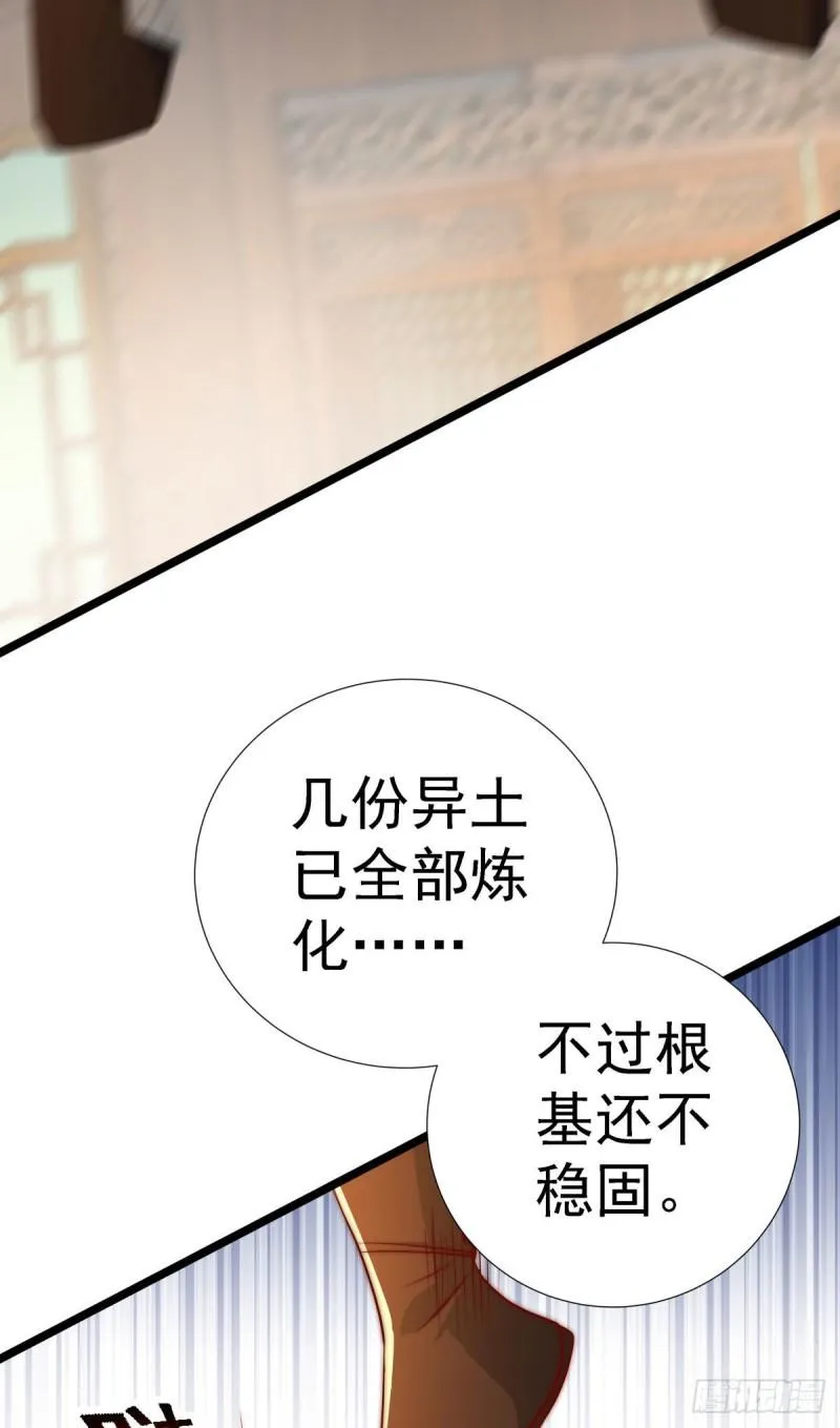第293话 江辰上战场 第21页