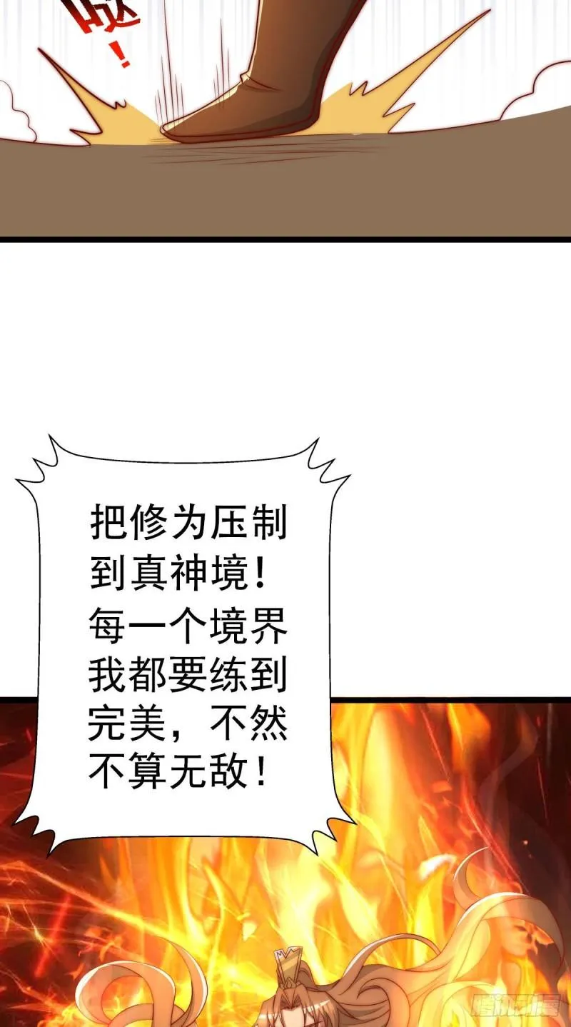 第293话 江辰上战场 第22页
