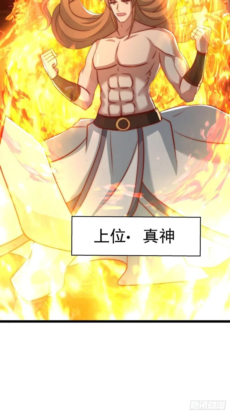 第293话 江辰上战场 第23页