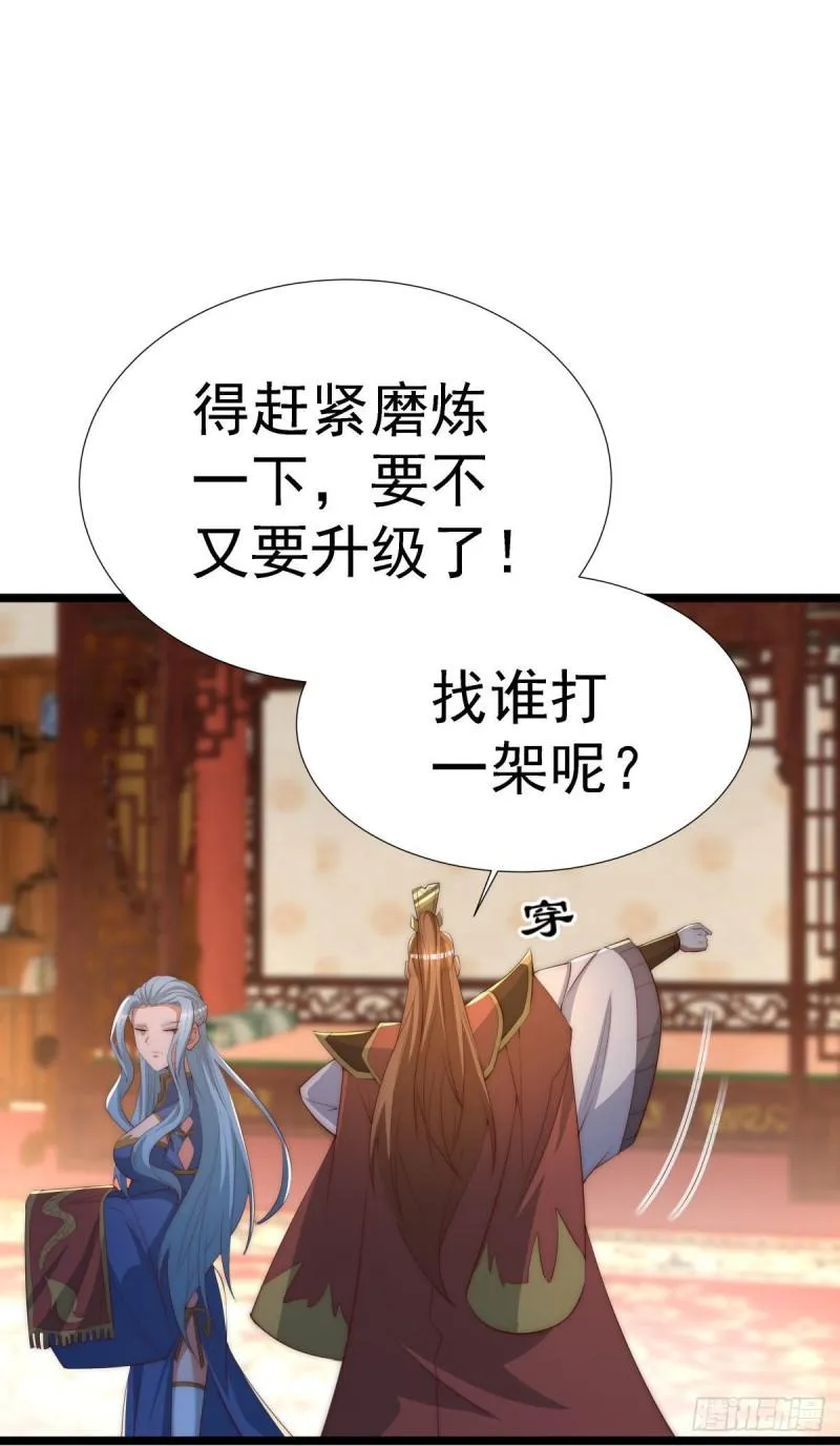 第293话 江辰上战场 第24页