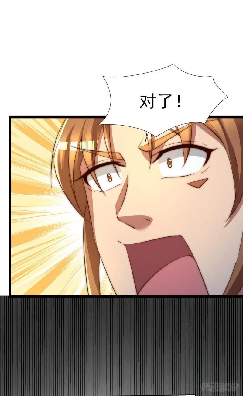 第293话 江辰上战场 第25页