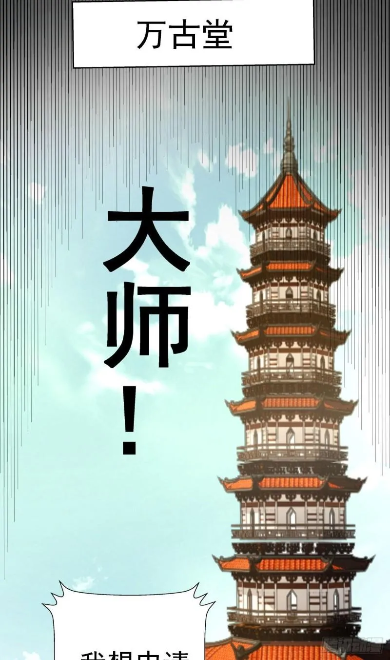 第293话 江辰上战场 第26页