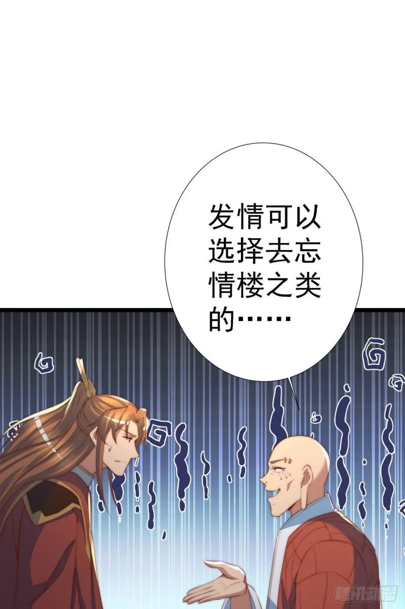 第293话 江辰上战场 第29页