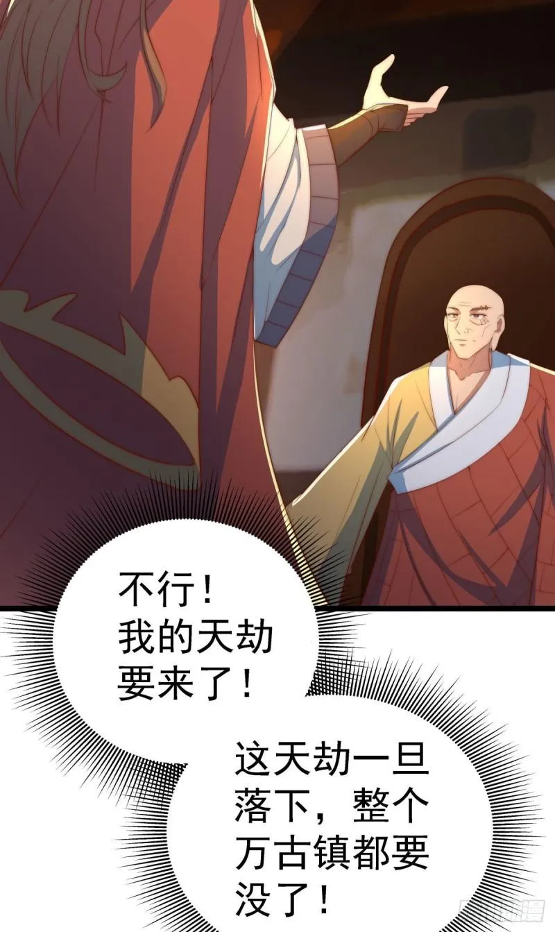 第293话 江辰上战场 第31页