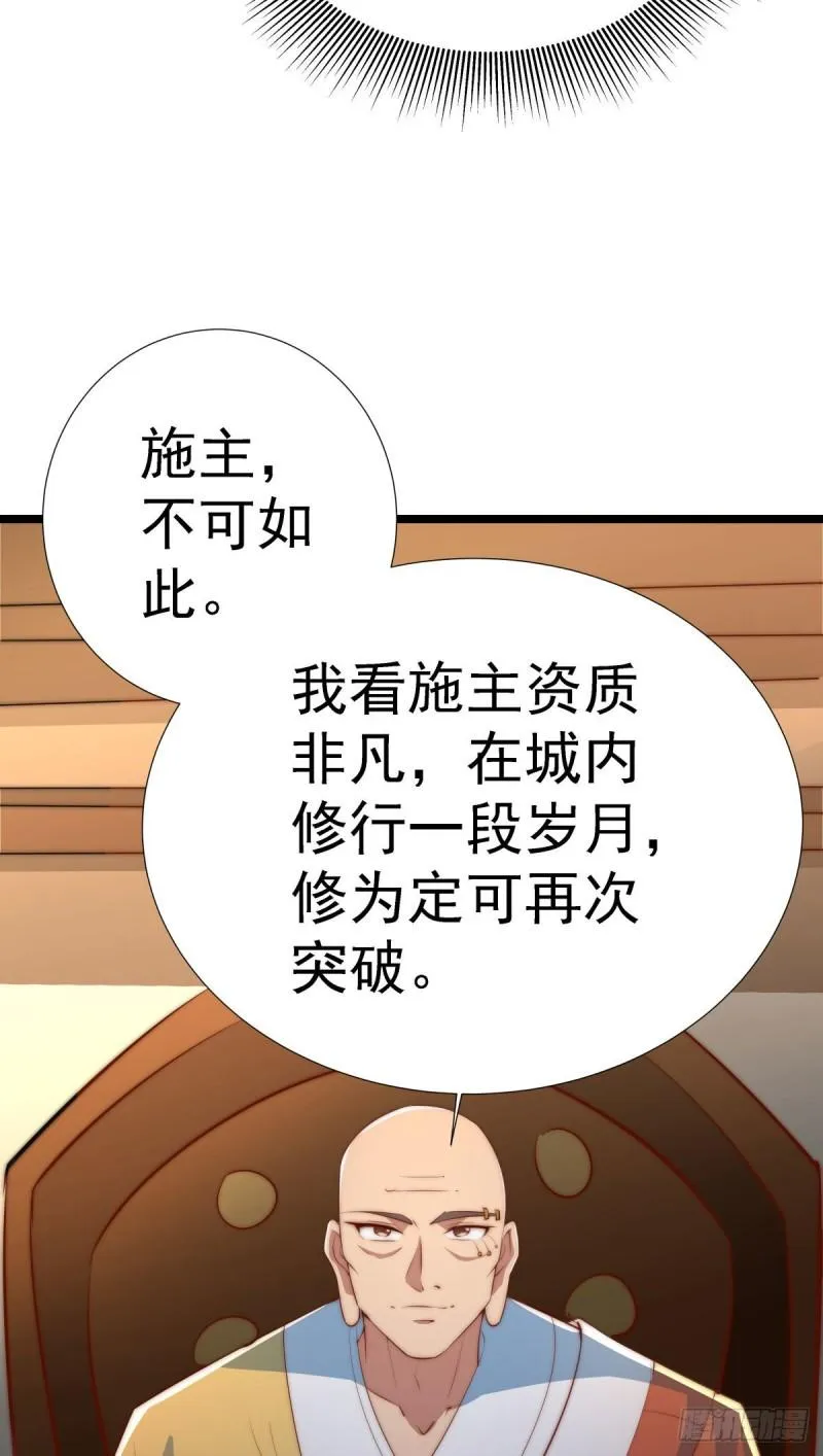第293话 江辰上战场 第32页