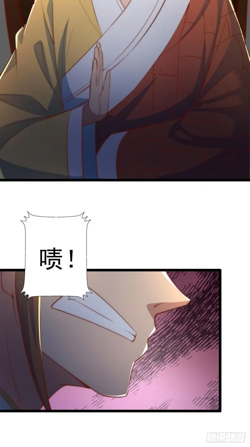 第293话 江辰上战场 第33页