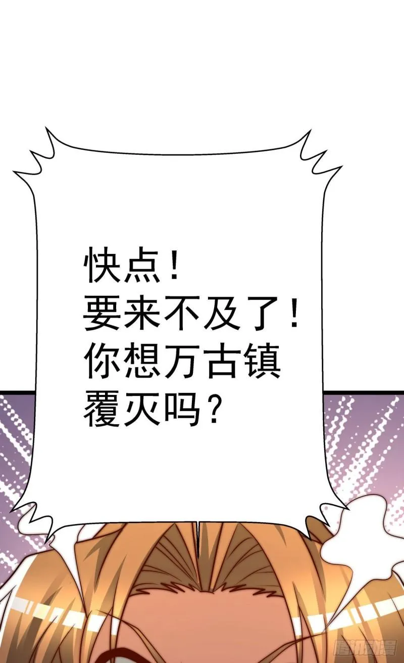 第293话 江辰上战场 第35页