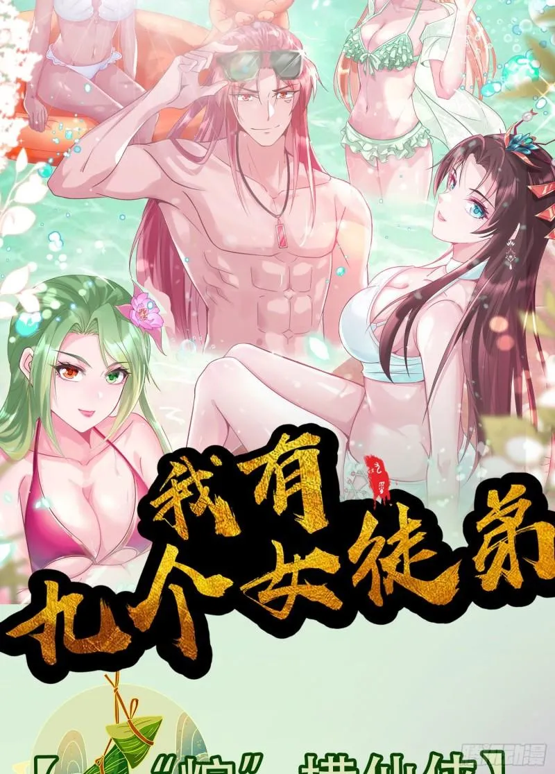 第293话 江辰上战场 第44页
