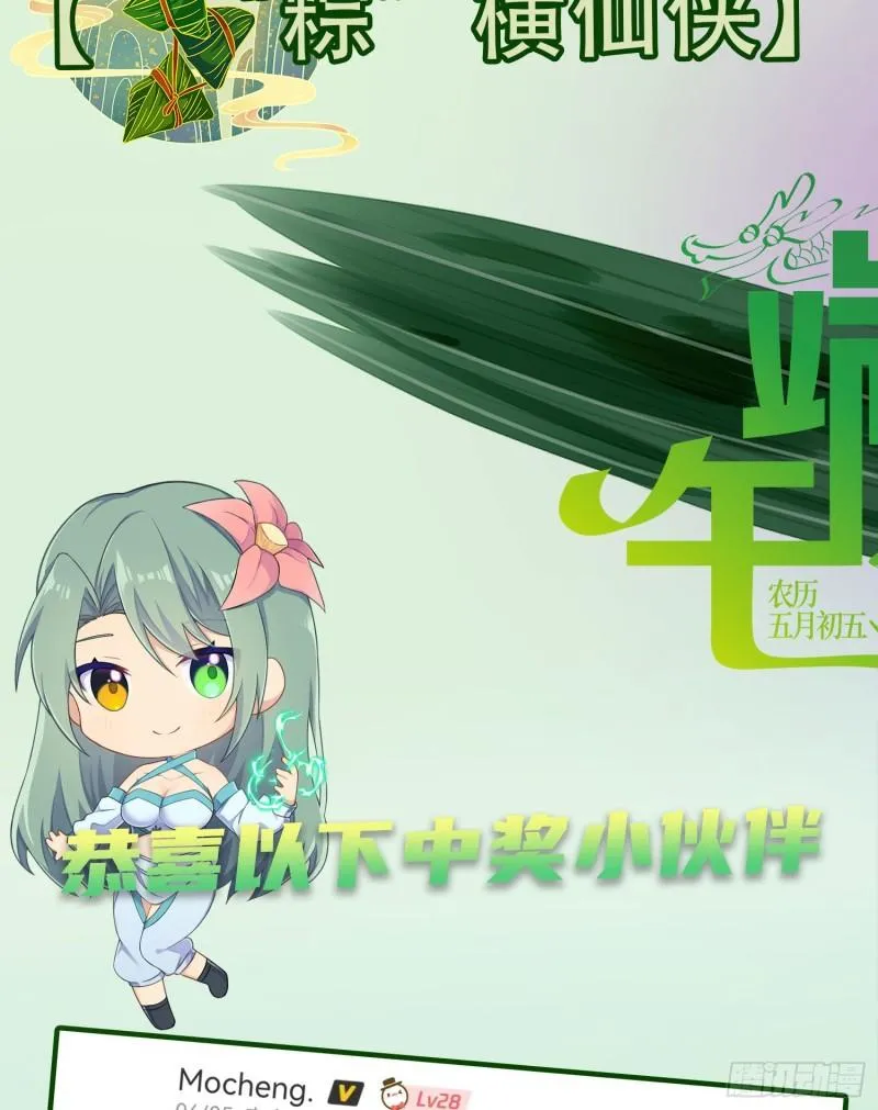 第293话 江辰上战场 第45页