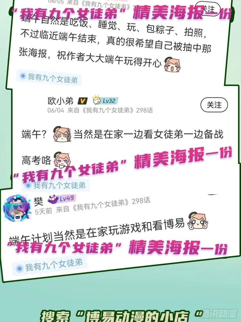 第293话 江辰上战场 第46页