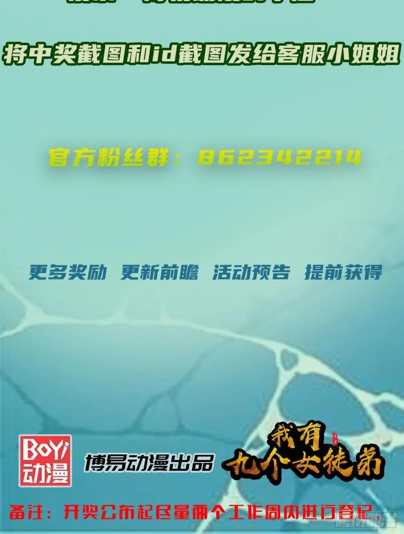 第293话 江辰上战场 第47页