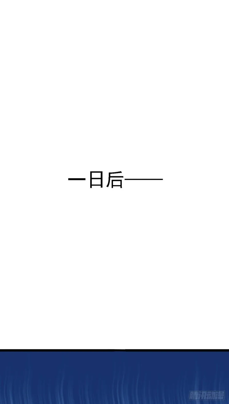第292话 都来提亲了？ 第2页