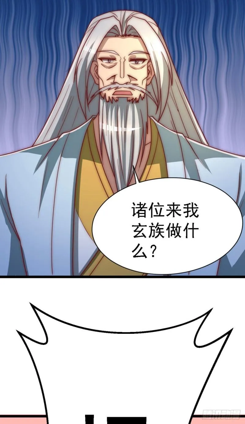 第292话 都来提亲了？ 第3页