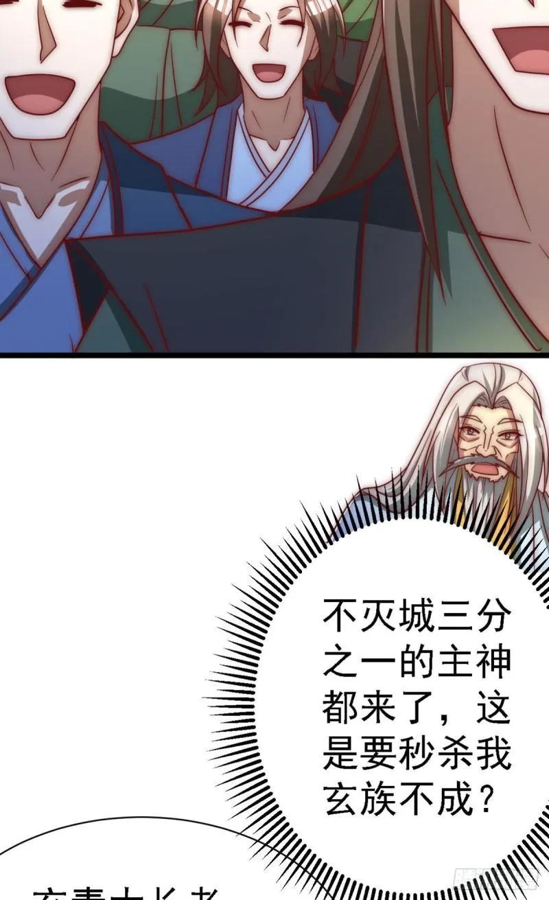 第292话 都来提亲了？ 第5页