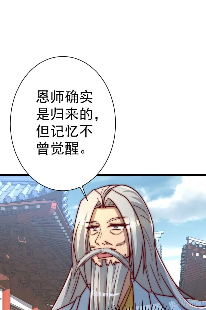 第292话 都来提亲了？ 第7页