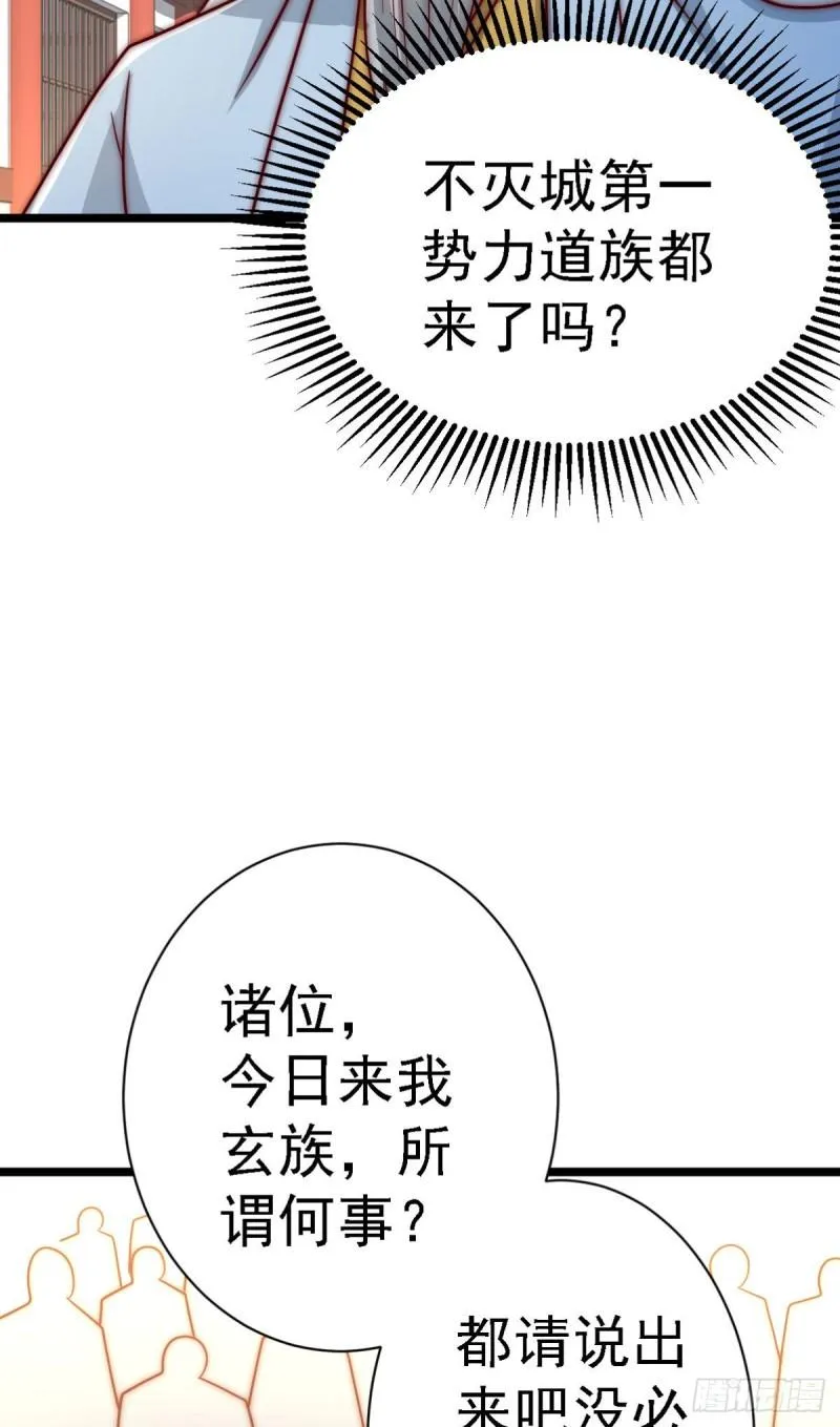 第292话 都来提亲了？ 第8页