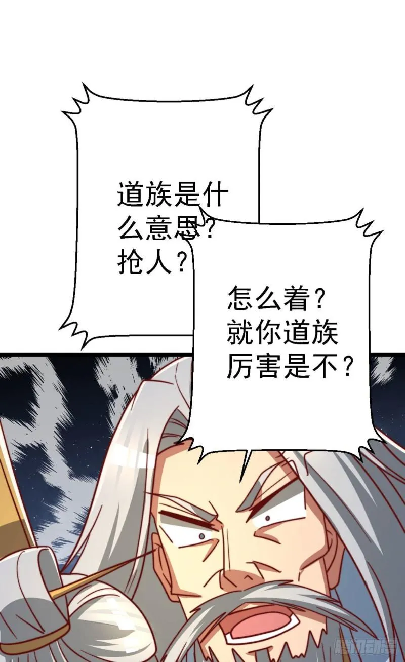 第292话 都来提亲了？ 第12页