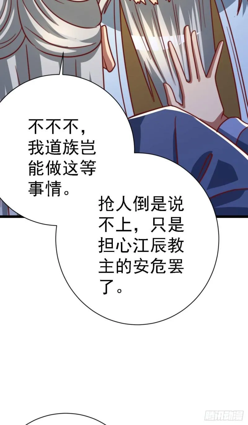 第292话 都来提亲了？ 第13页