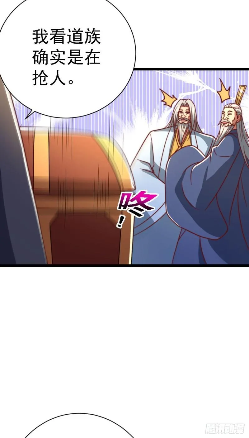 第292话 都来提亲了？ 第14页