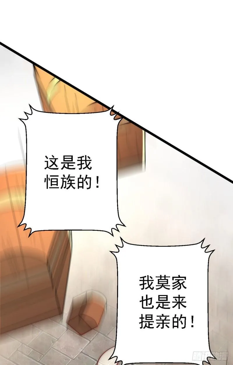 第292话 都来提亲了？ 第17页