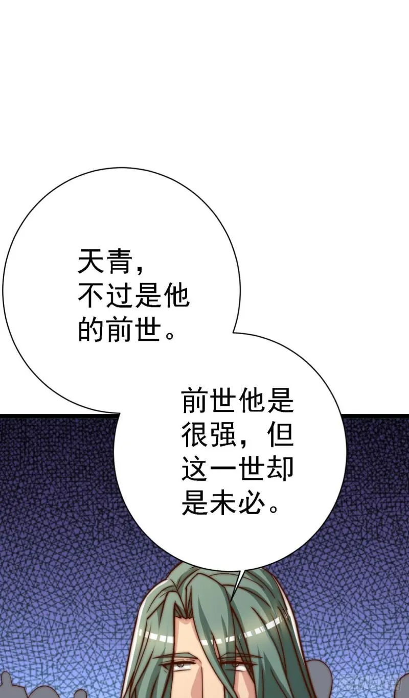 第292话 都来提亲了？ 第23页