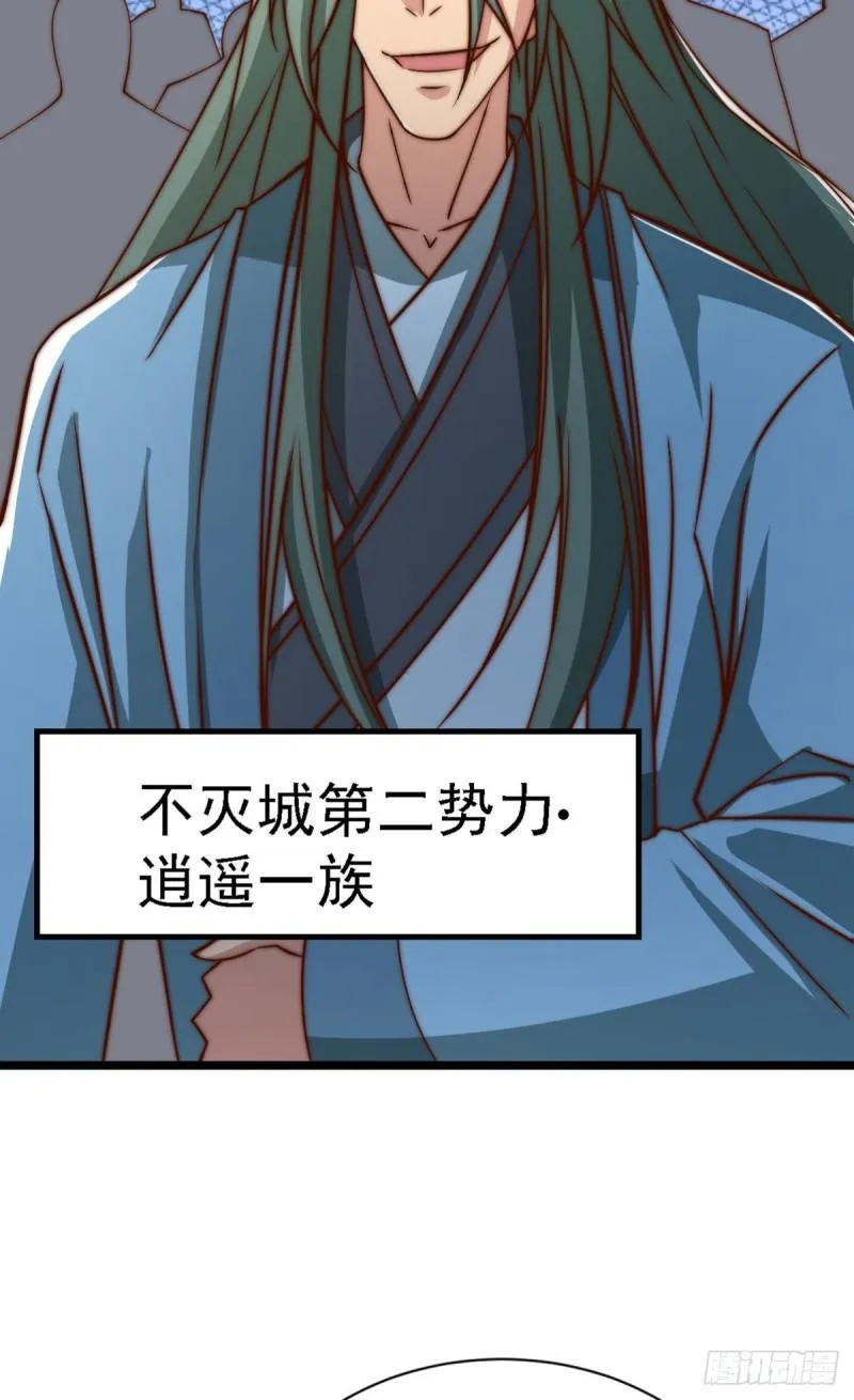 第292话 都来提亲了？ 第24页