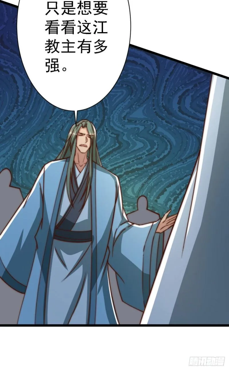 第292话 都来提亲了？ 第26页