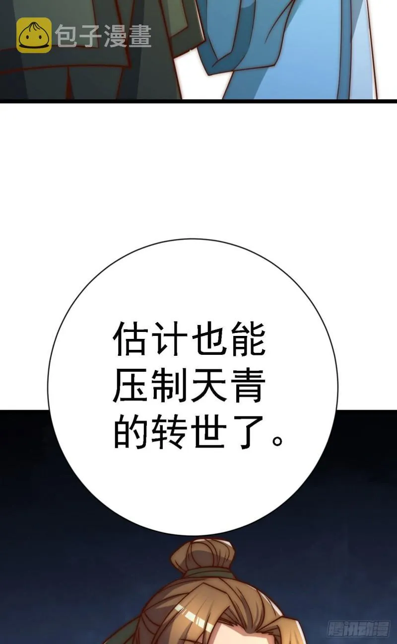 第292话 都来提亲了？ 第28页