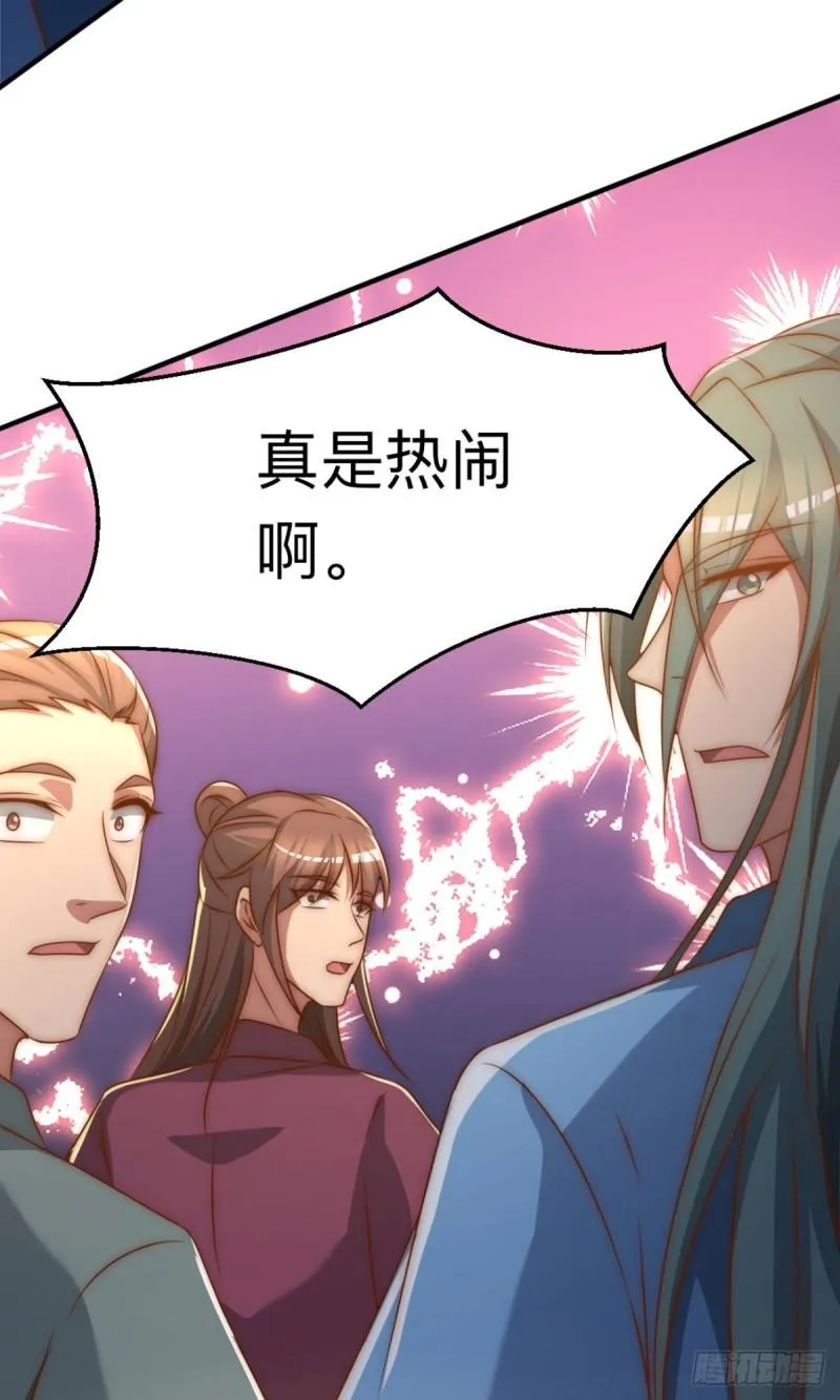 第292话 都来提亲了？ 第38页