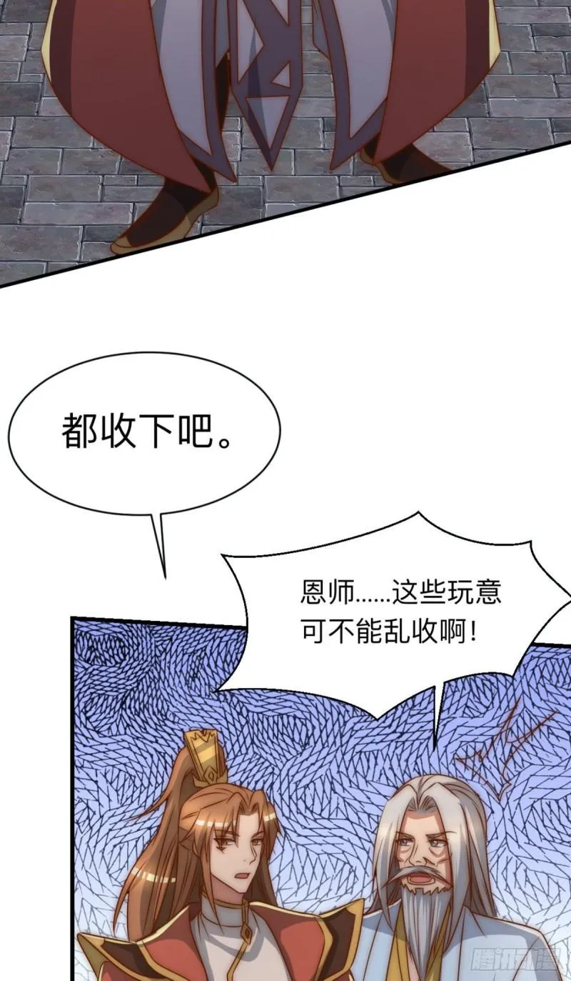 第292话 都来提亲了？ 第40页