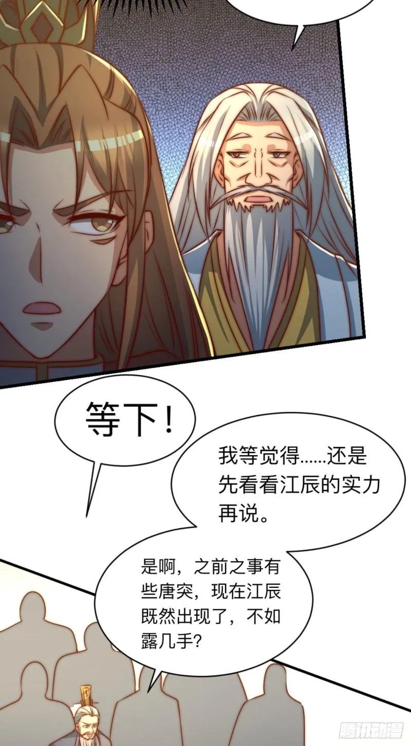 第292话 都来提亲了？ 第44页