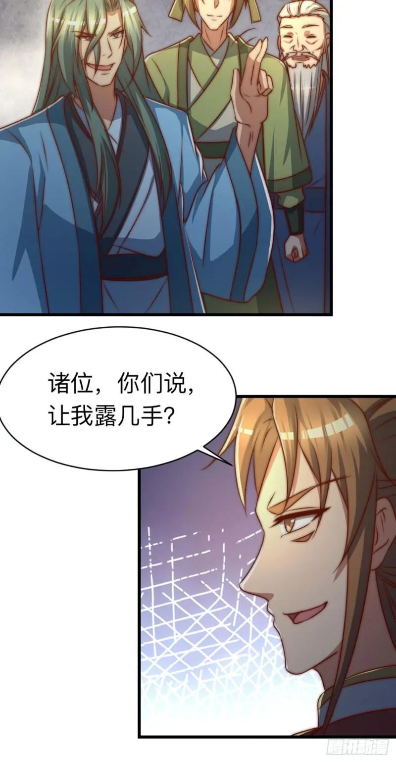 第292话 都来提亲了？ 第48页