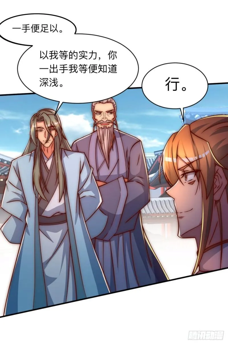 第292话 都来提亲了？ 第49页