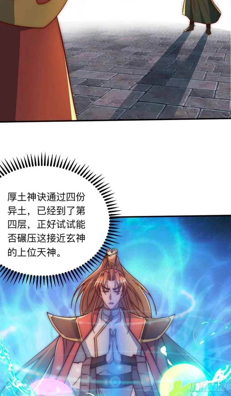 第292话 都来提亲了？ 第51页