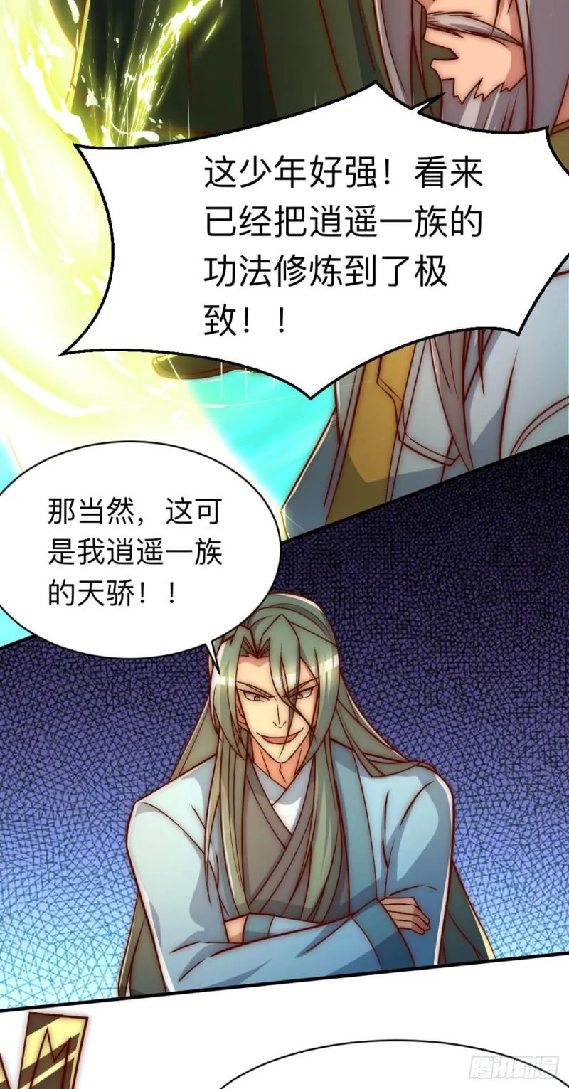 第292话 都来提亲了？ 第55页