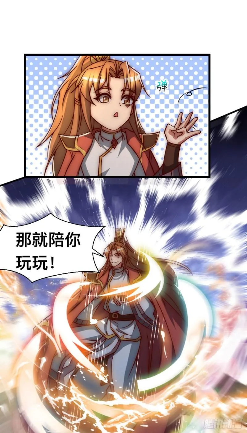 第292话 都来提亲了？ 第57页
