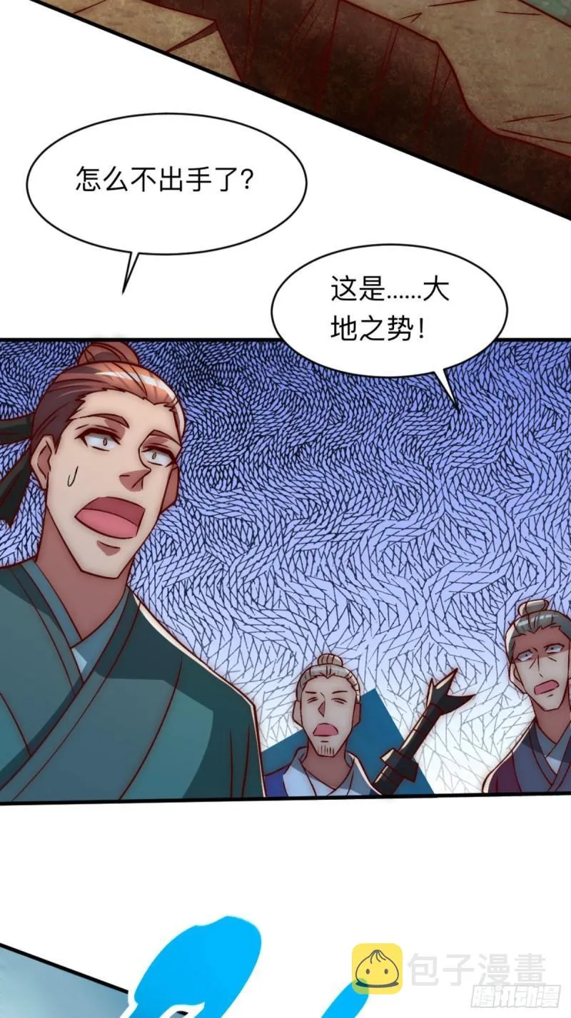 第292话 都来提亲了？ 第60页