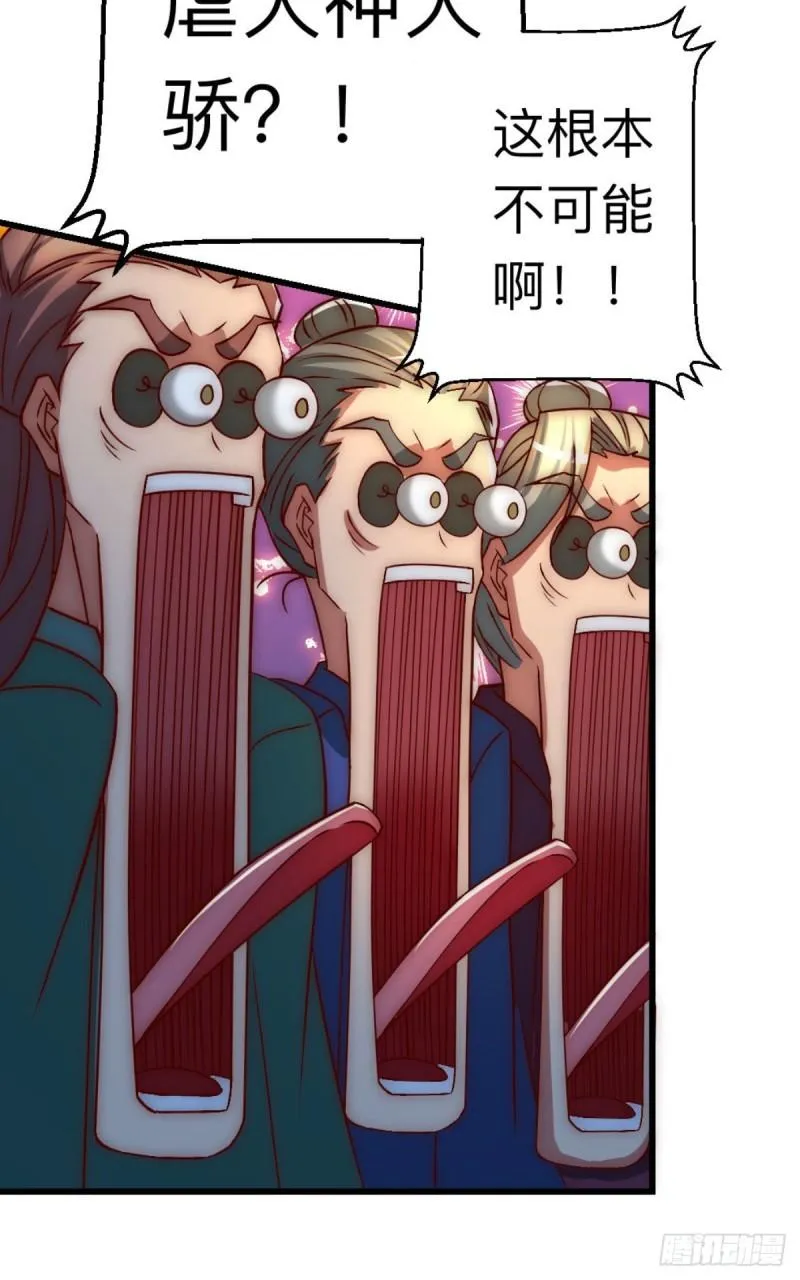 第292话 都来提亲了？ 第65页
