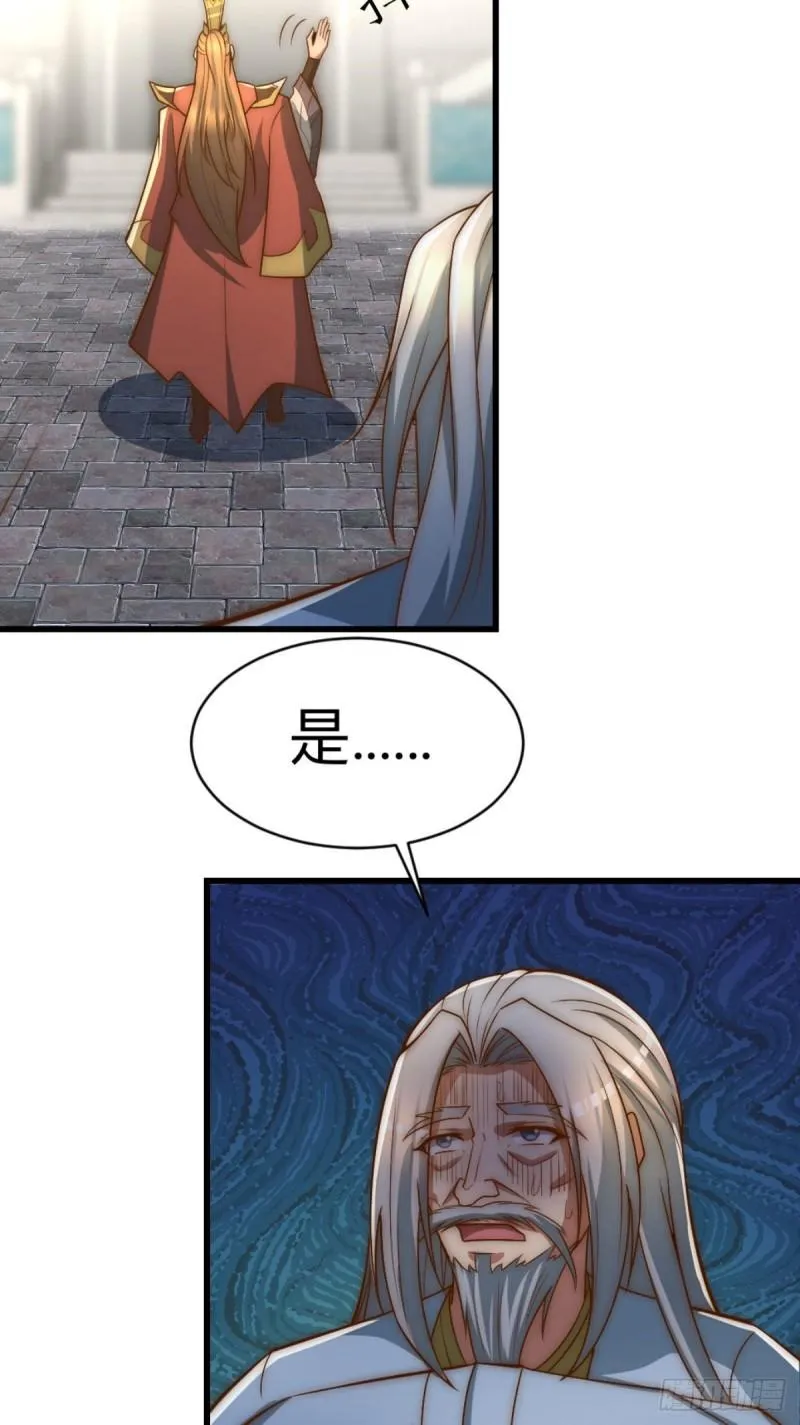 第292话 都来提亲了？ 第71页