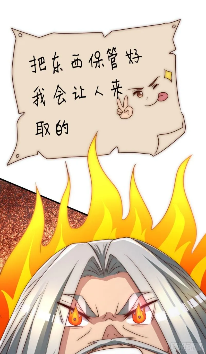 第292话 都来提亲了？ 第75页