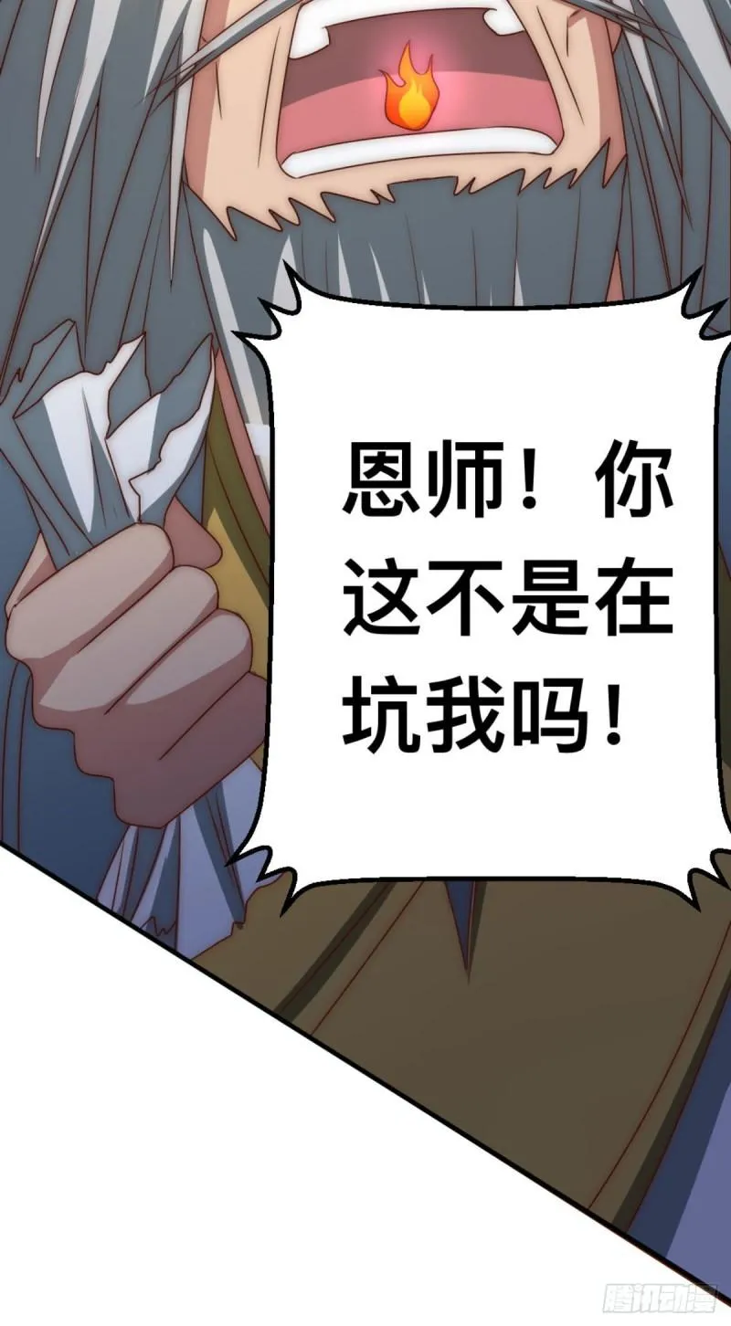 第292话 都来提亲了？ 第76页