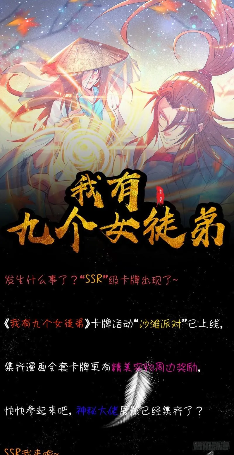 第292话 都来提亲了？ 第77页