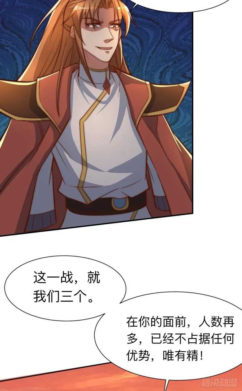 第296话 送上门了 第4页