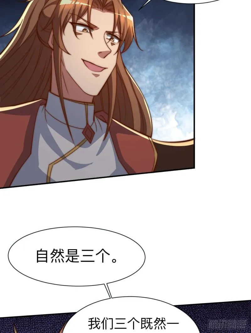 第296话 送上门了 第6页