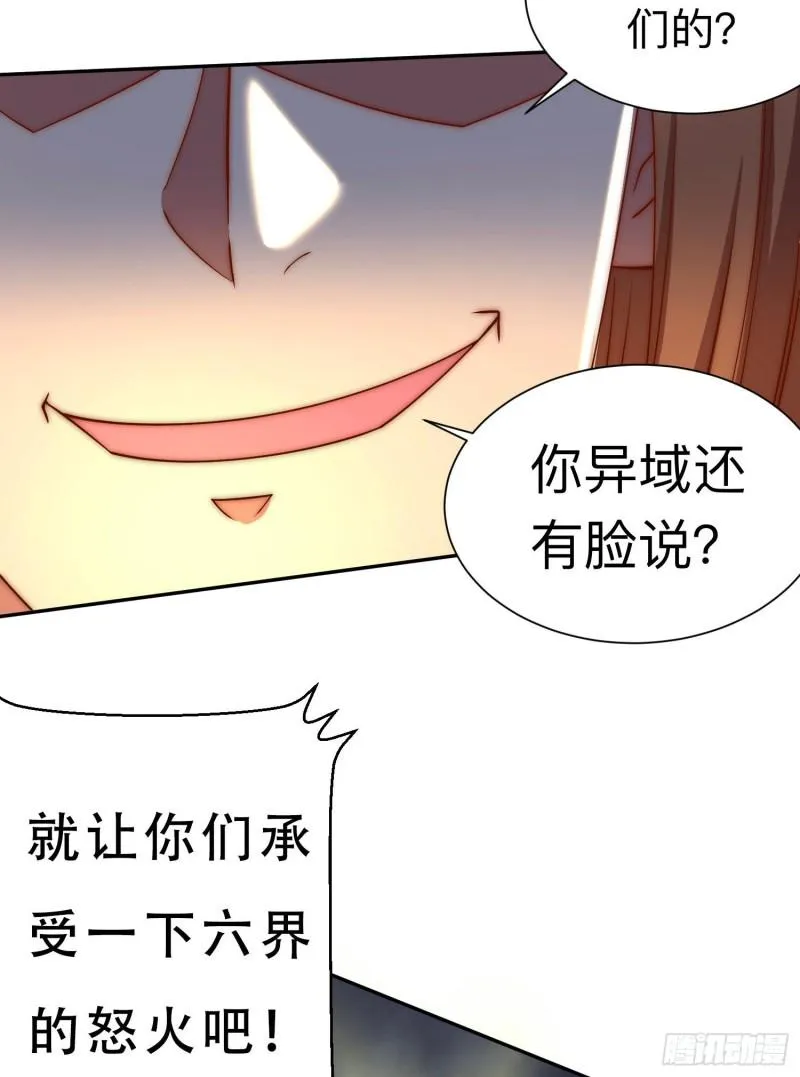 第296话 送上门了 第16页