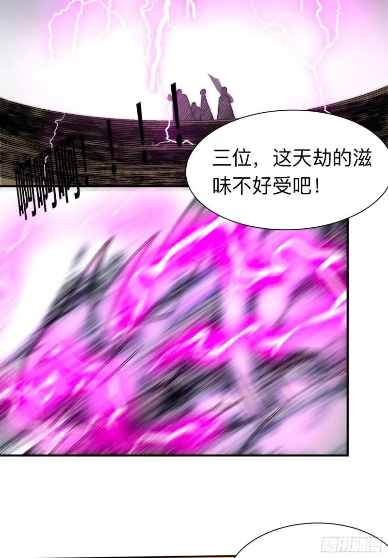 第296话 送上门了 第21页
