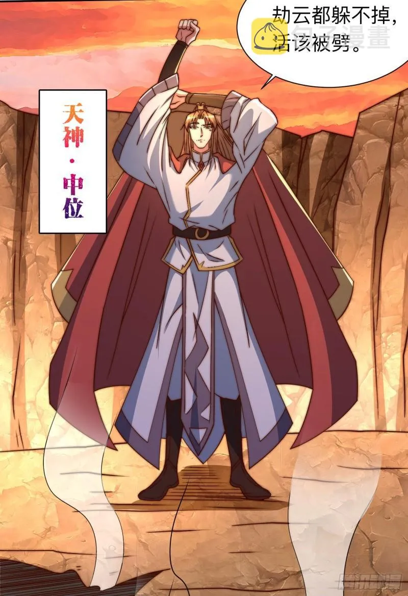 第296话 送上门了 第22页