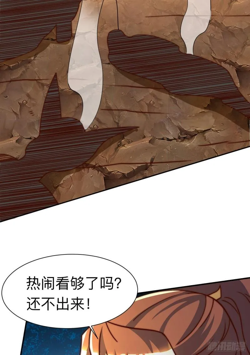 第296话 送上门了 第23页