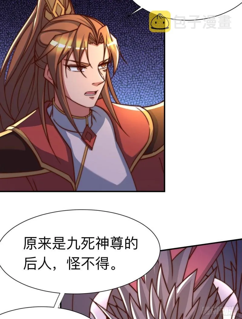 第296话 送上门了 第26页